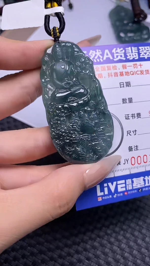 颈饰未镶嵌翡翠