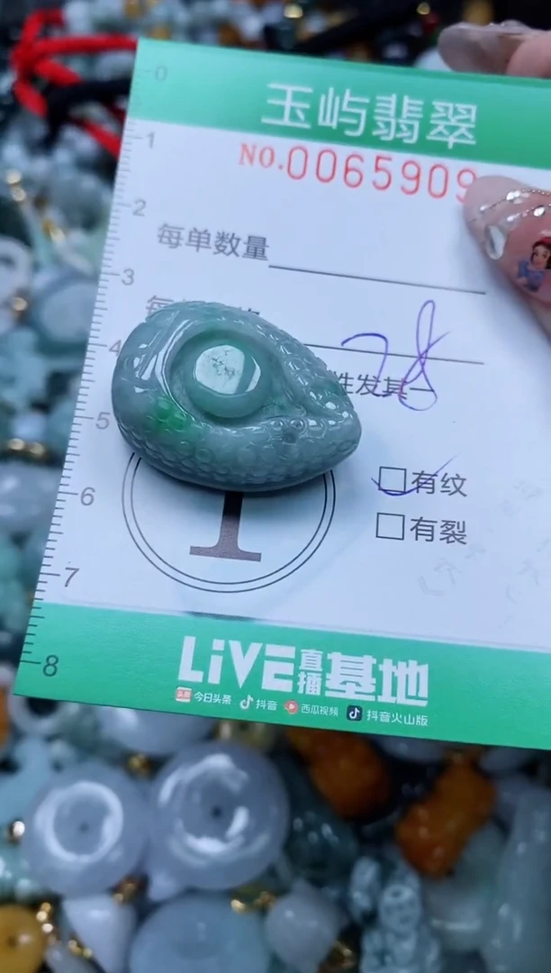 【闪购商品】翡翠颈饰未镶嵌闪购0065909