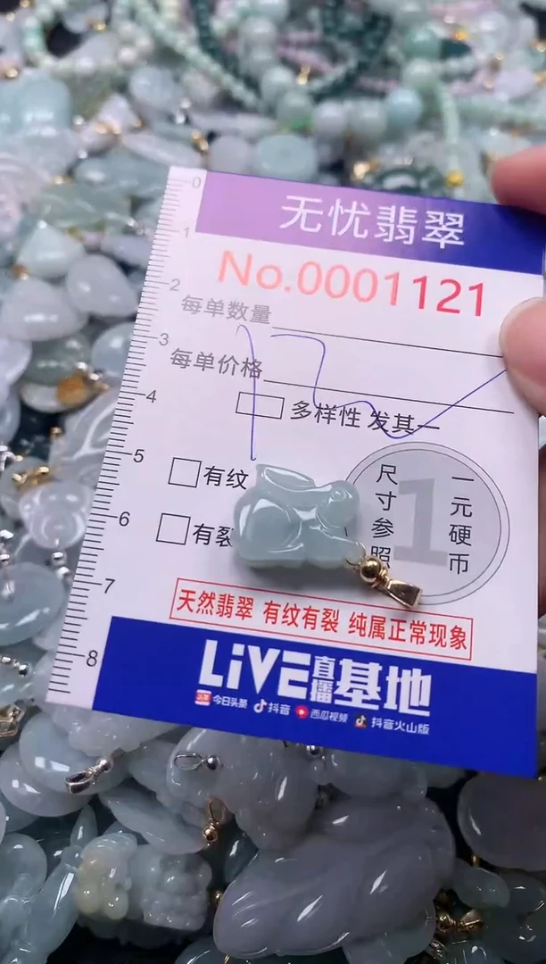 吊坠(不含链)未镶嵌翡翠1121