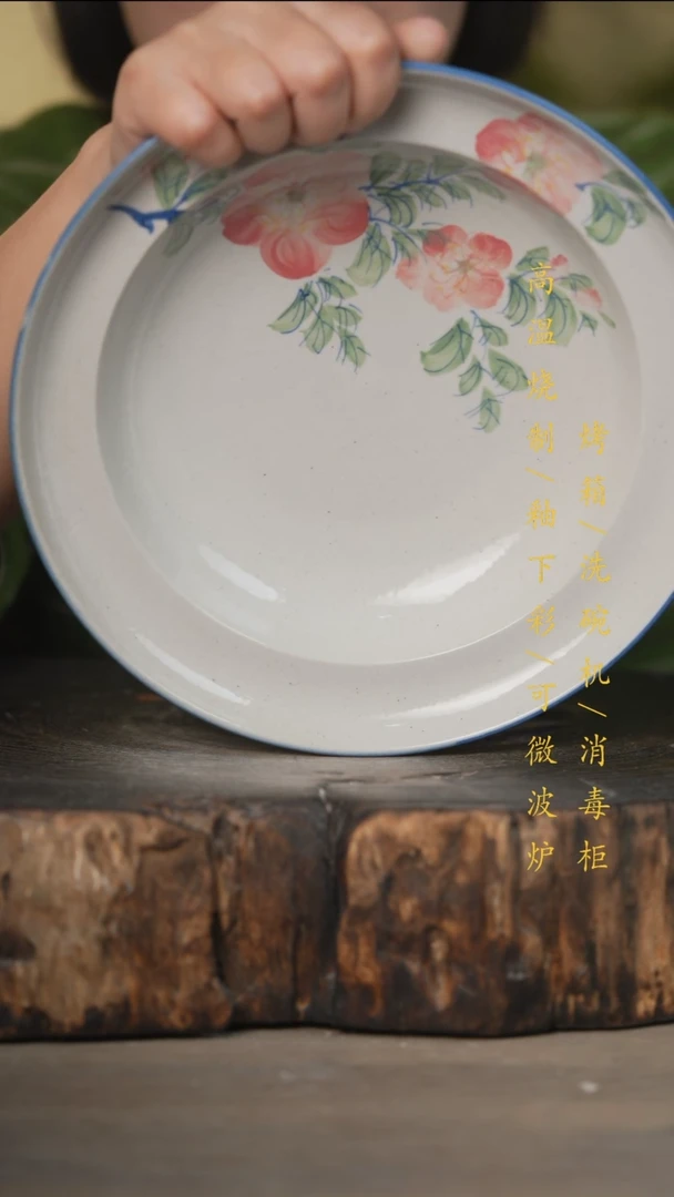 瓷片景德镇高温釉下彩可微波烤箱洗碗机
