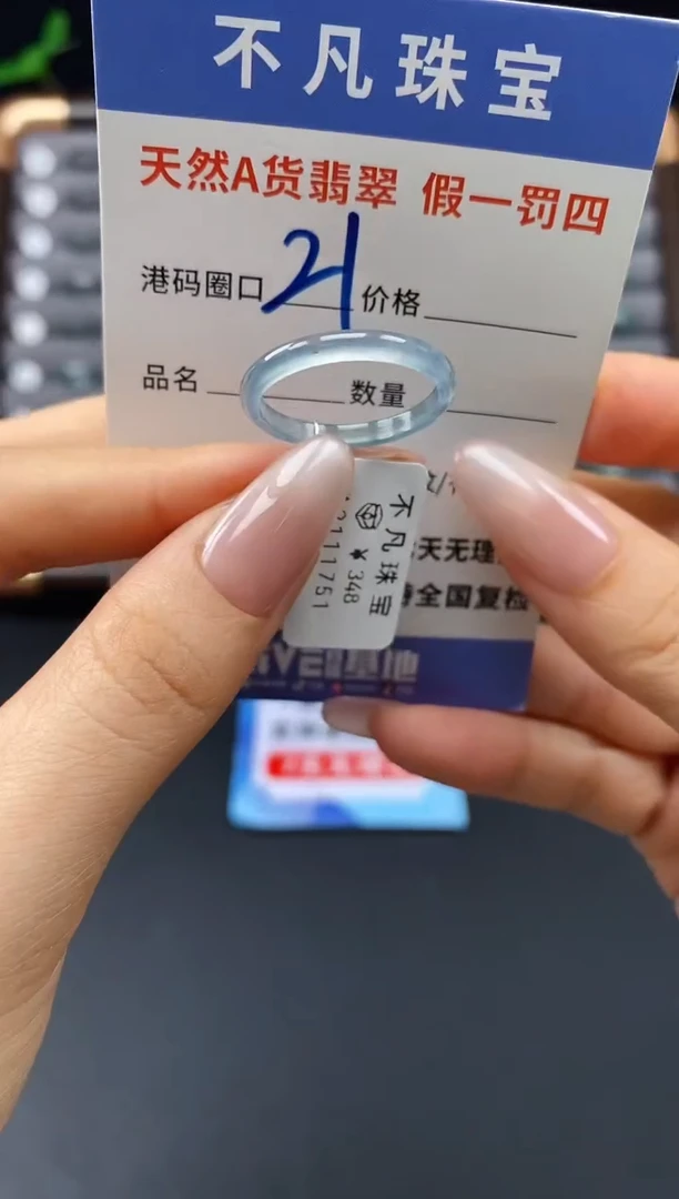 未镶嵌戒指翡翠天然A货翡翠11751