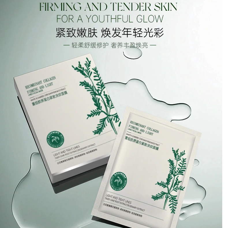 PUQIANNA重组胶原蛋白紧致淡纹面膜