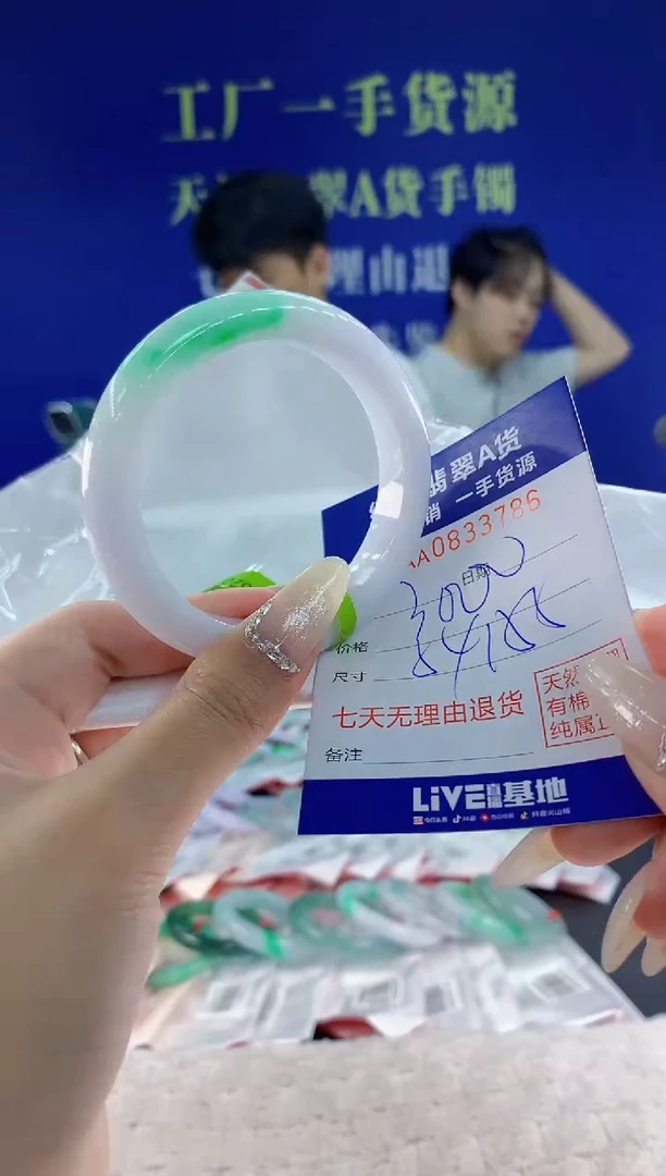 未镶嵌手镯翡翠86