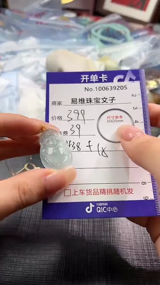 【闪购商品】翡翠颈饰未镶嵌100639205