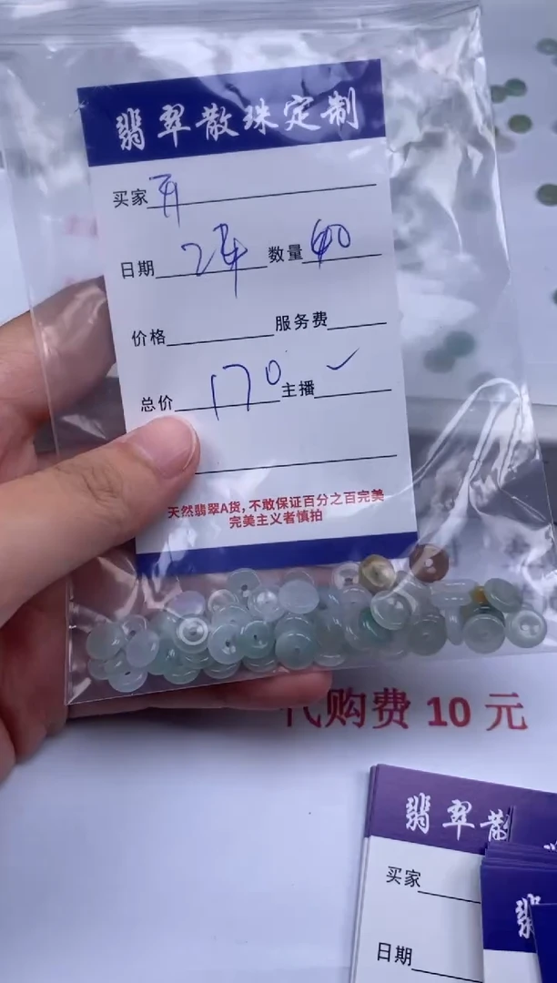 翡翠未镶嵌颈饰开****0贞城散珠批发DIY编制