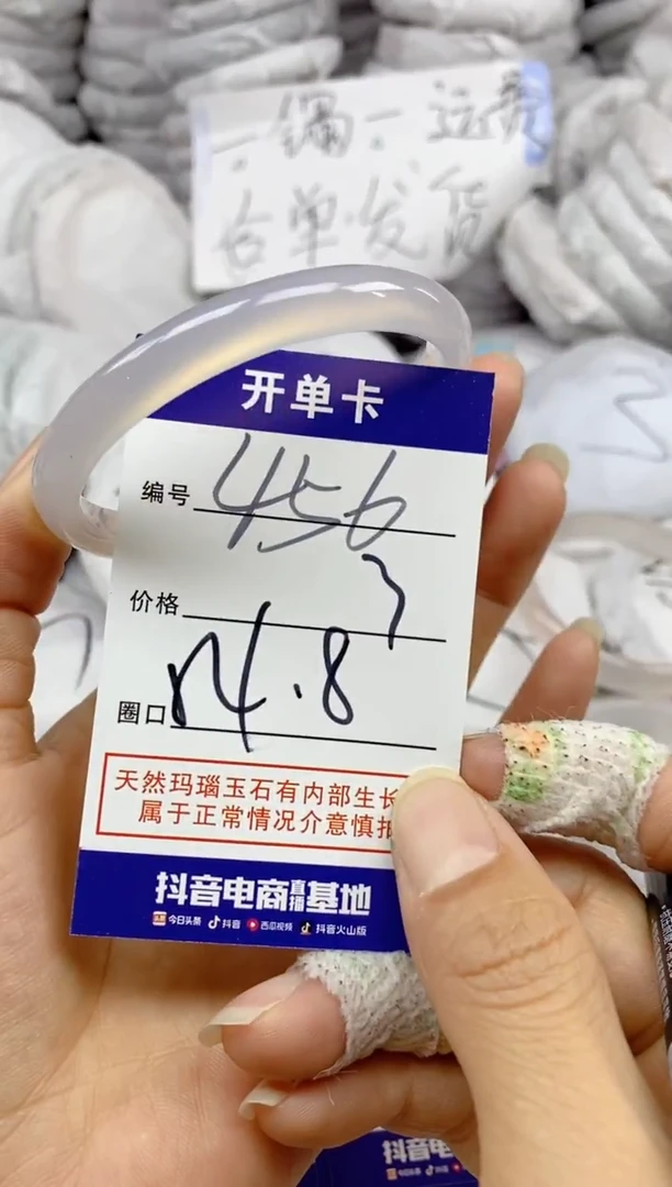 手镯玛瑙/玉髓未镶嵌456