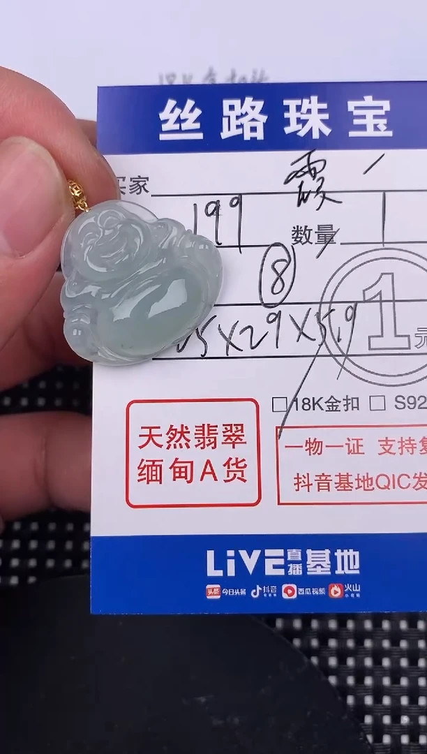 【闪购商品】翡翠颈饰18K金镶嵌挂件
