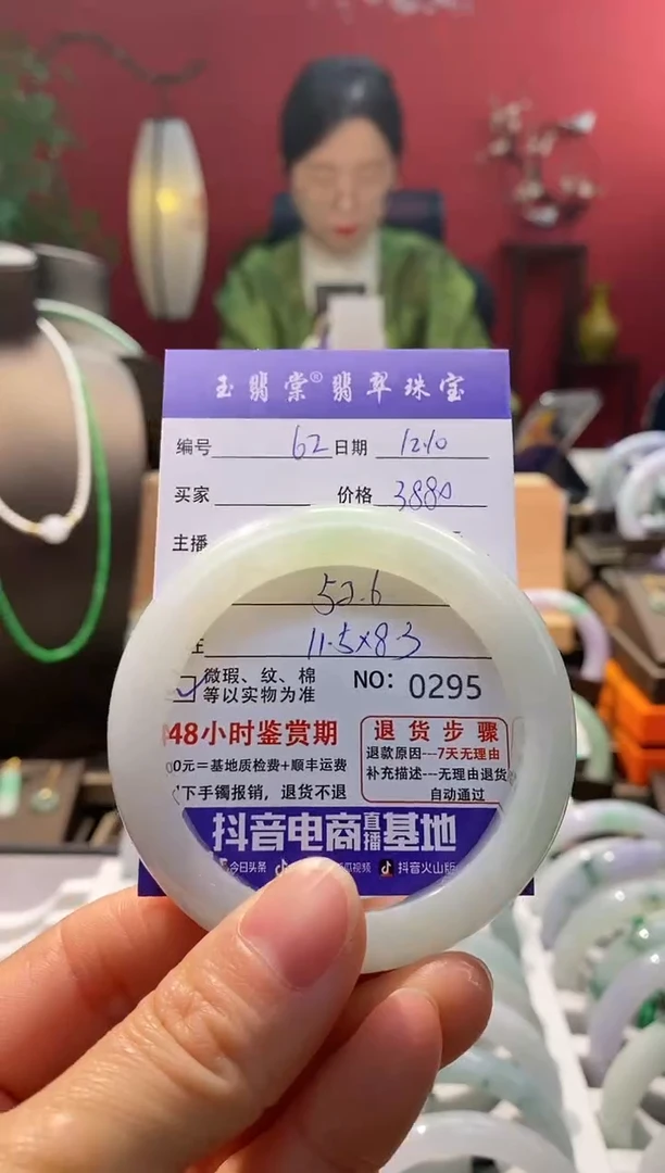 未镶嵌手镯翡翠翡翠62