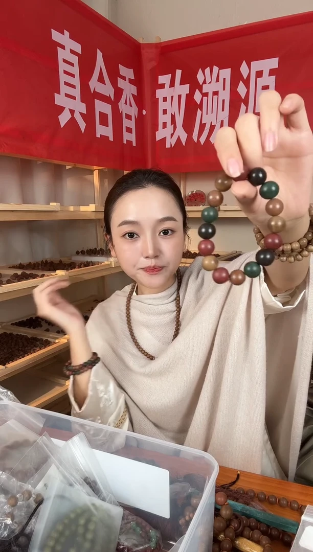 泥塑【新人福利！】【五方真炁香1.3尺寸20子合香珠】