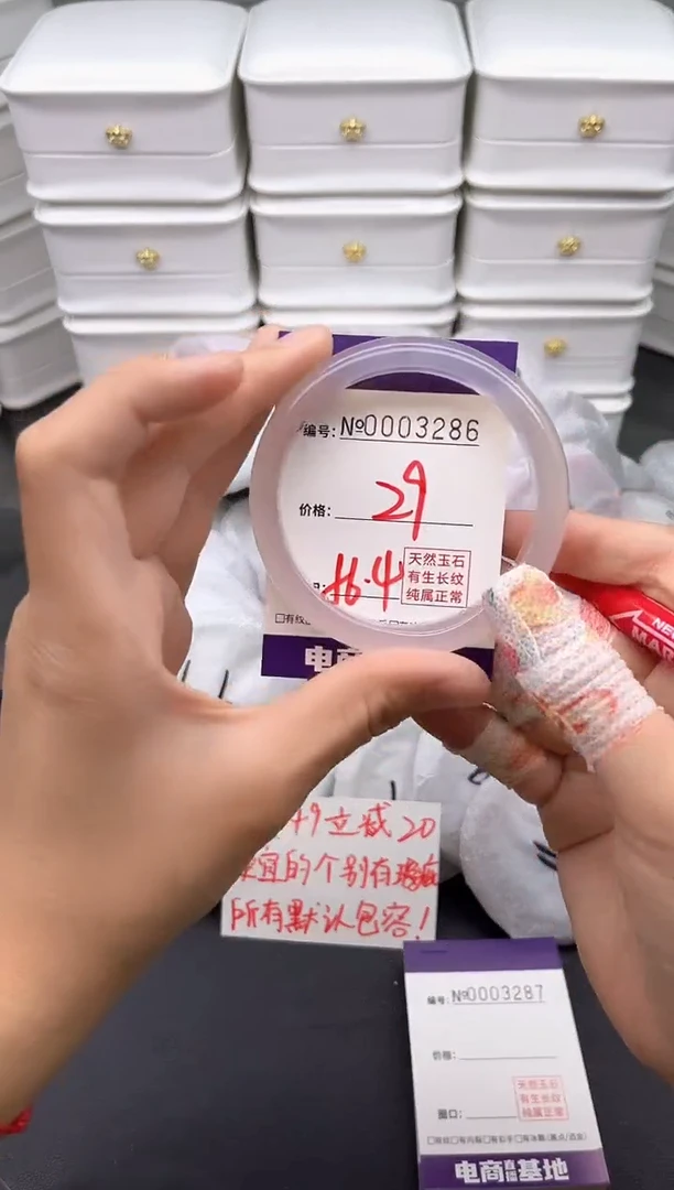 玛瑙/玉髓手镯未镶嵌3286