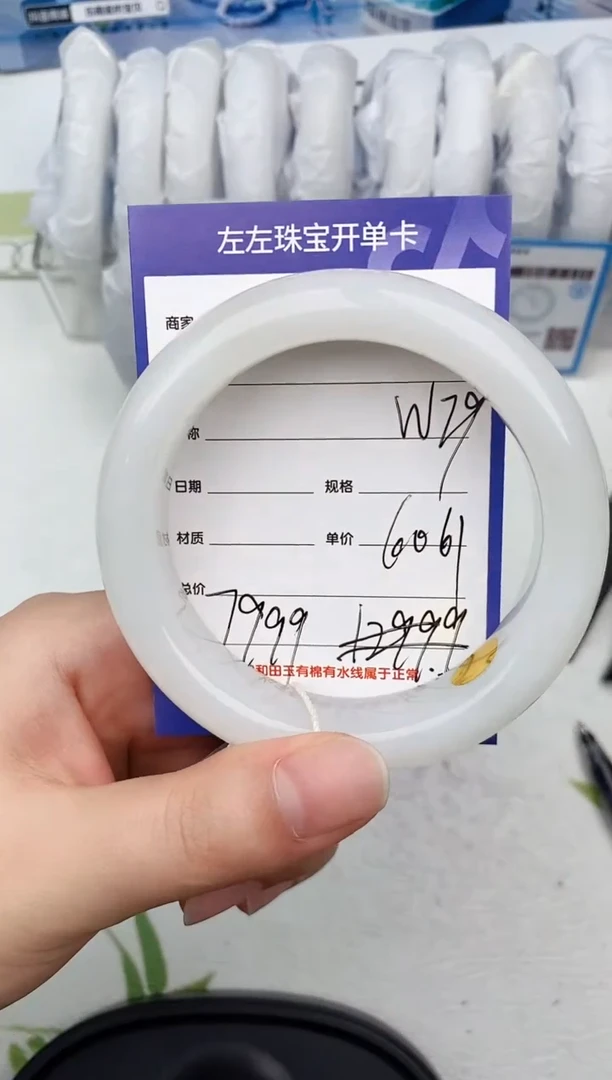 【闪购商品】和田玉手镯未镶嵌W79微色差