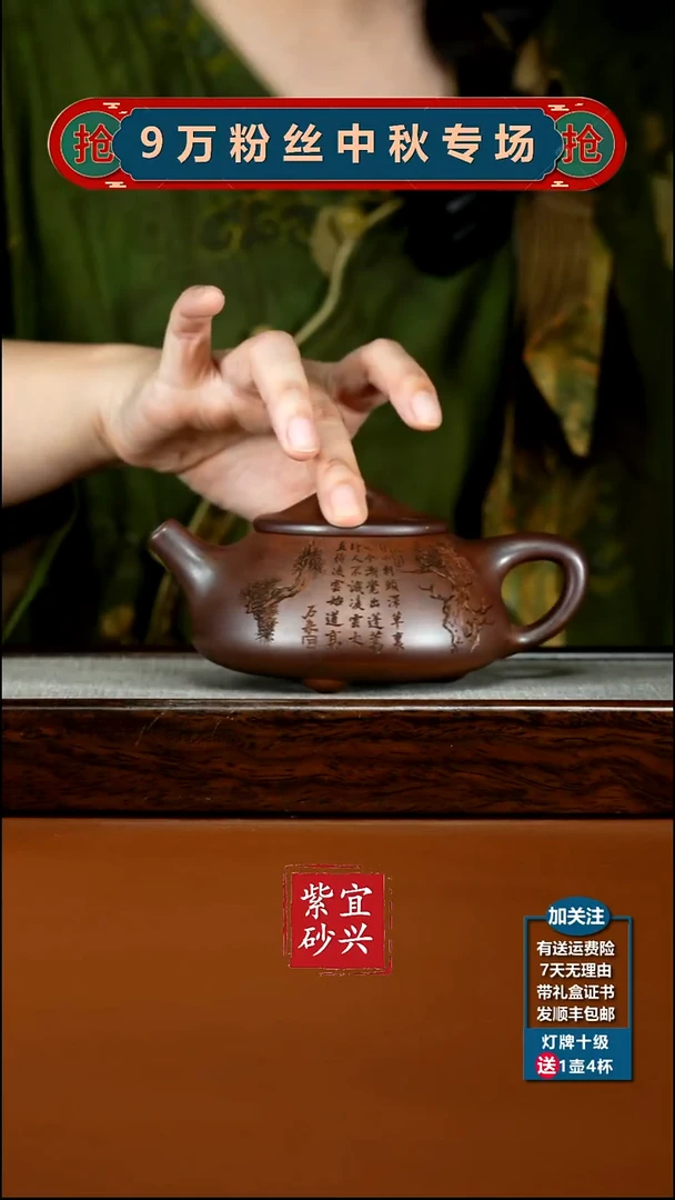 茶壶紫砂蒋静明天星泥特高温松竹景舟石瓢300CC