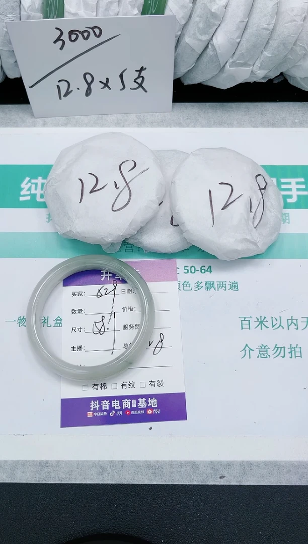 石英质玉手镯未镶嵌529/58