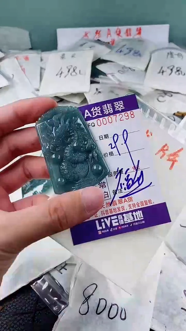 翡翠未镶嵌颈饰 多样性随机一件发货 龙牌29.9