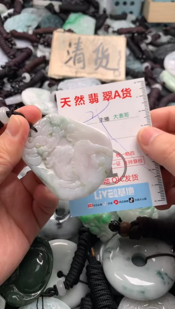 翡翠未镶嵌吊坠(不含链)1