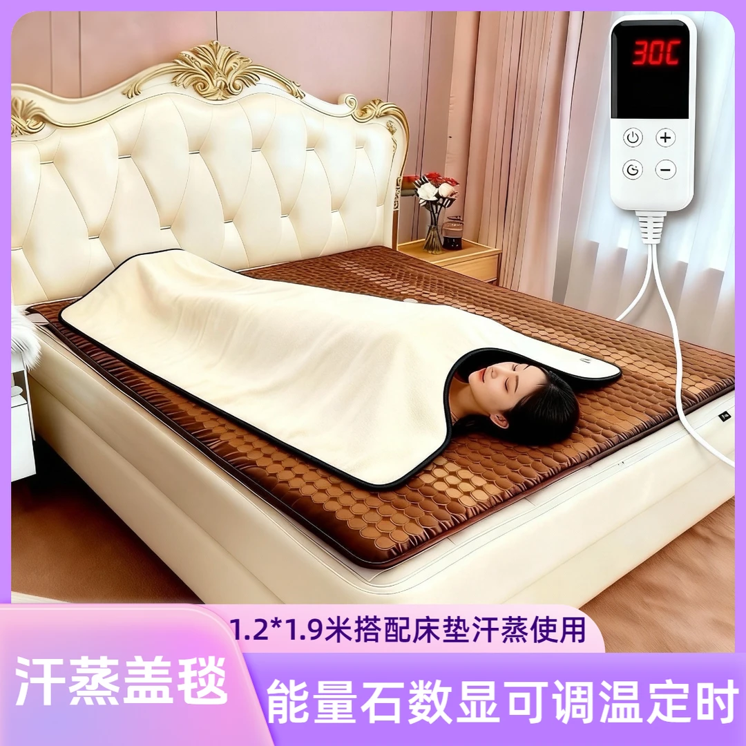 【玉之缘】电加热能量汗蒸热敷毯多功能