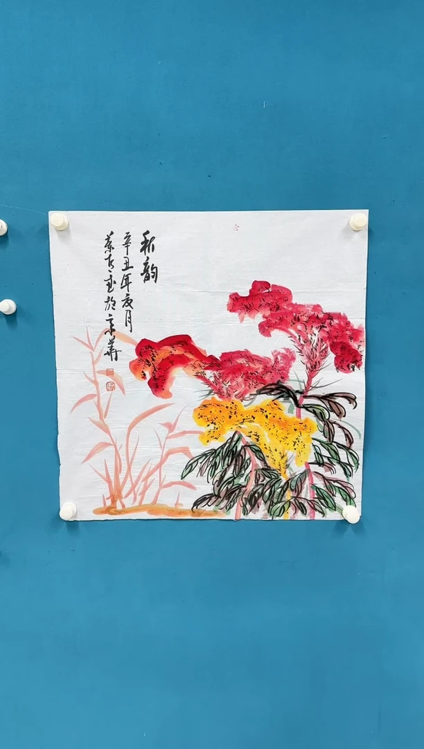 国画9.25-珍品-斗方-14不带国检证书