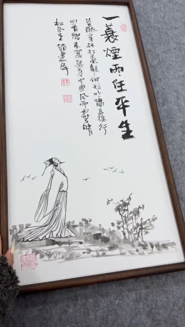 书法一蓑烟雨任平生---赵建民老师35*70进口实木画框