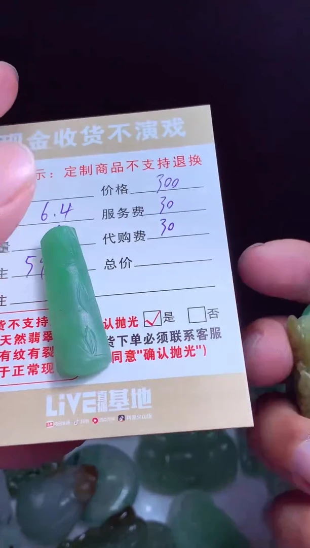 定制翡翠未镶嵌翡翠毛货定制542385