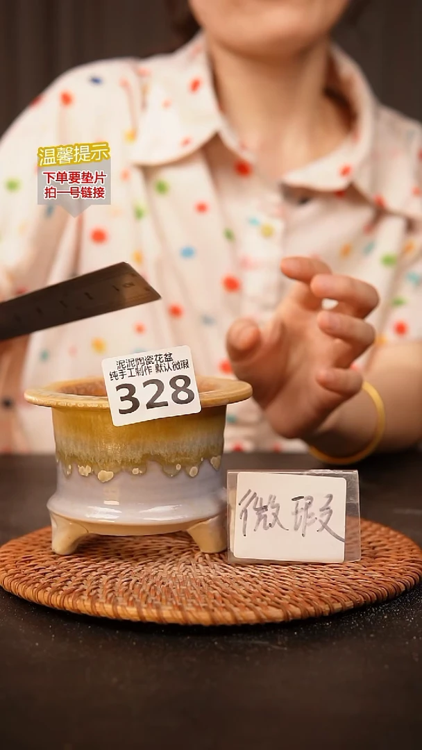 瓷片328内口径约 7.5 外高约7.5