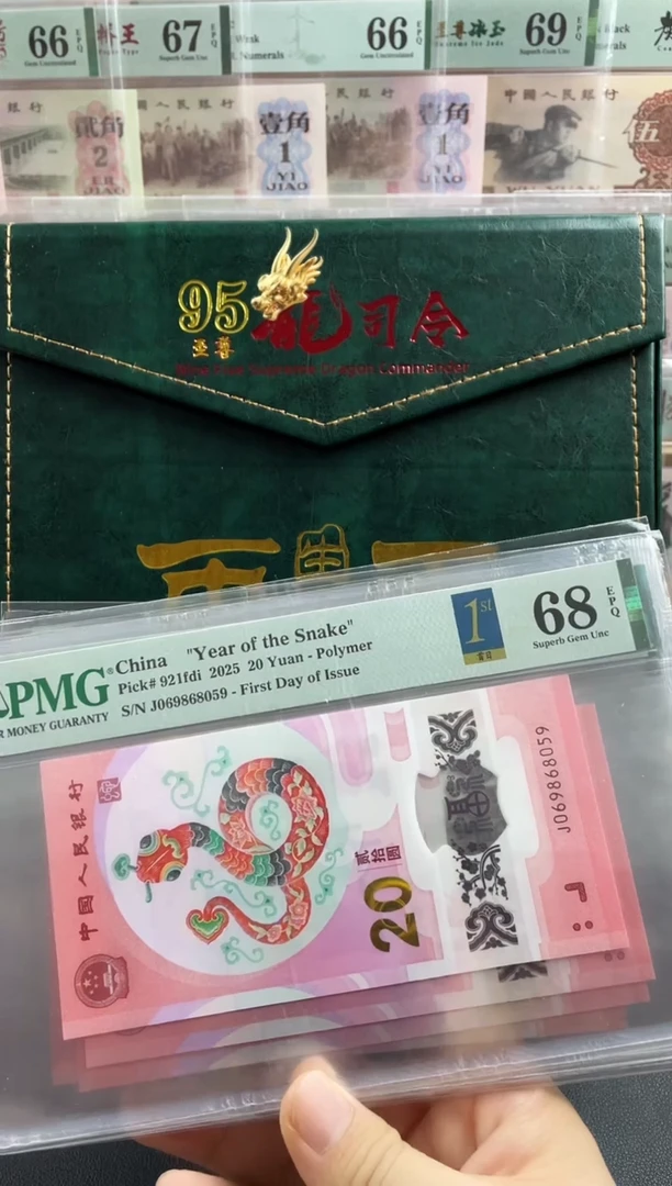 塑料蛇钞金马王68分  独5