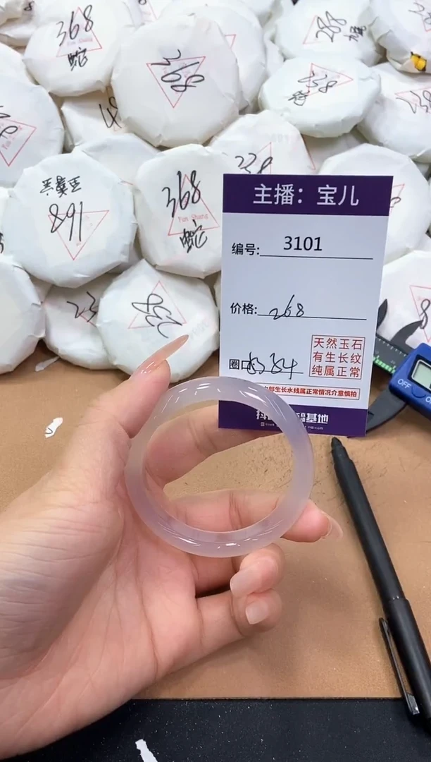 【闪购商品】玛瑙/玉髓手镯未镶嵌3101