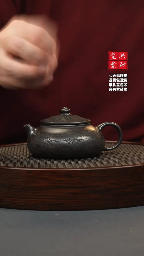 【闪购商品】紫砂茶壶石黄 寒江 山水