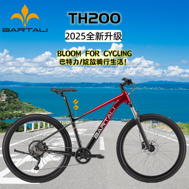 Bartali/巴特力2025全新升级款27.5寸油压碟刹越野山地自行车