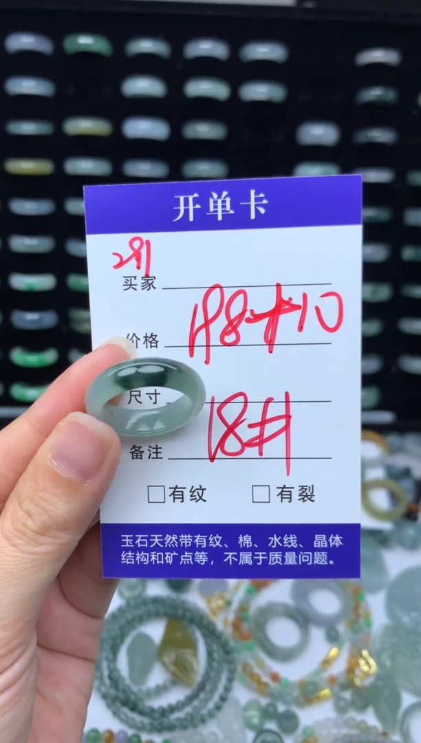 未镶嵌定制翡翠208元毛货精抛拍1发一291/18#