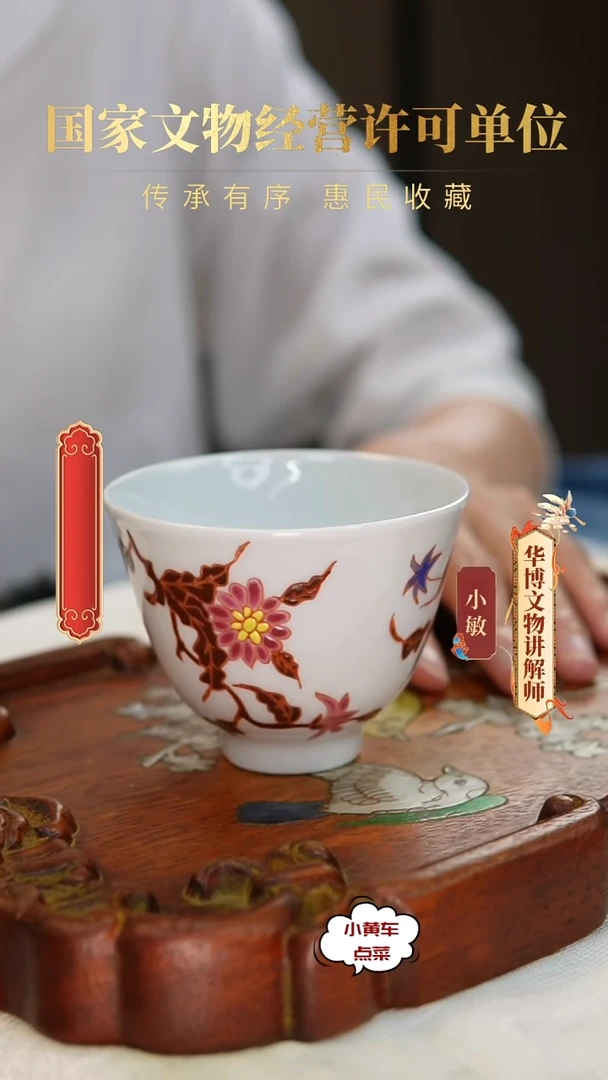 清杯92粉彩折枝花卉铃铛杯