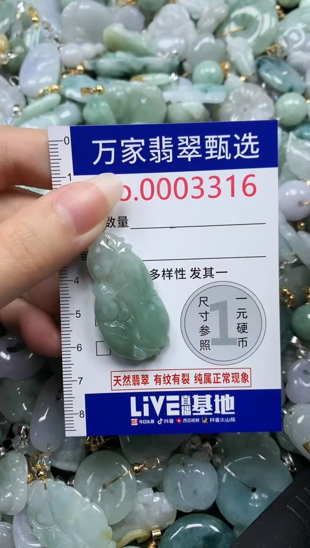 吊坠(不含链)未镶嵌翡翠3316