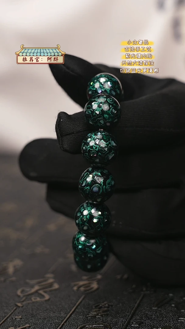 【闪购商品】陛成甄选（1.5*14极光系列手串）