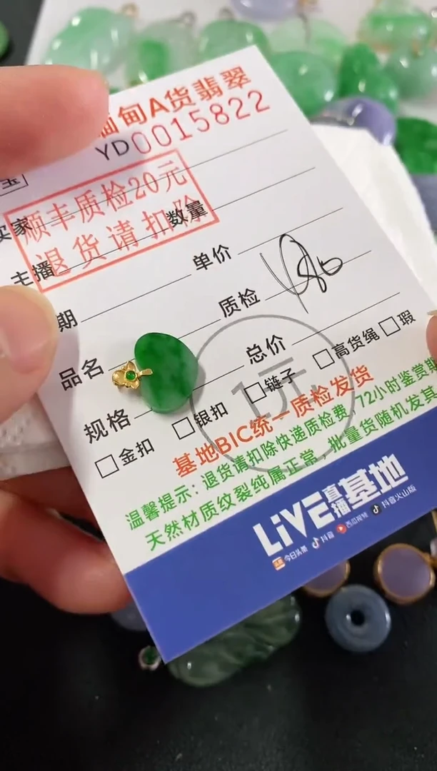 吊坠(不含链)18K金镶嵌翡翠暮**蓝爱心