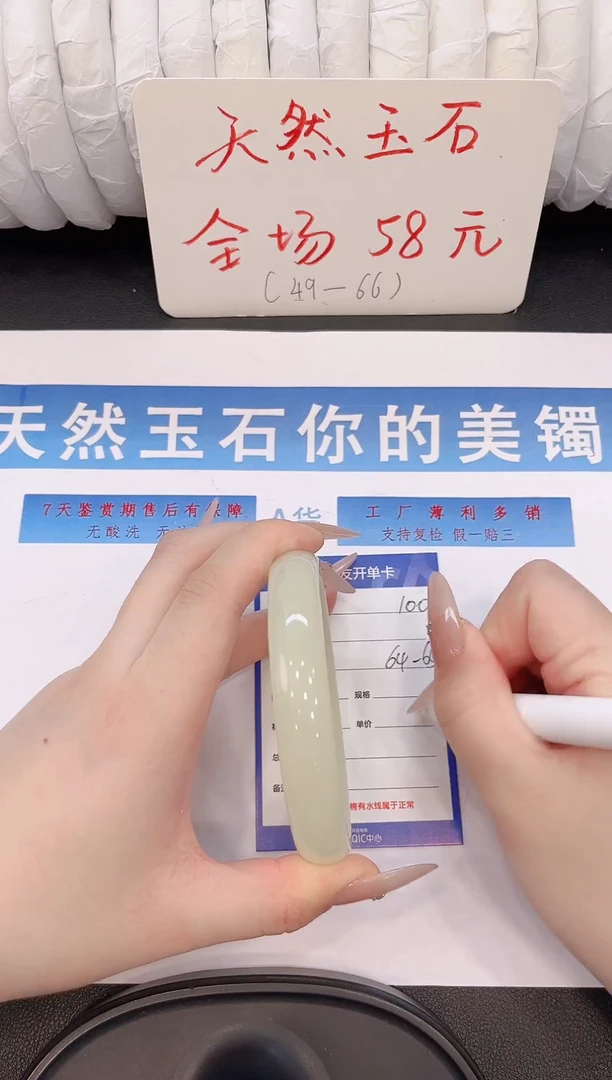 未镶嵌手镯石英质玉H100微色差