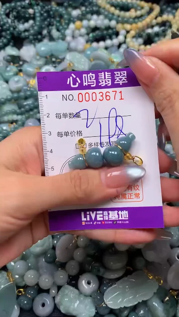 颈饰未镶嵌翡翠闪购003671