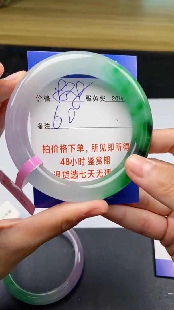 0以实物为准0256840