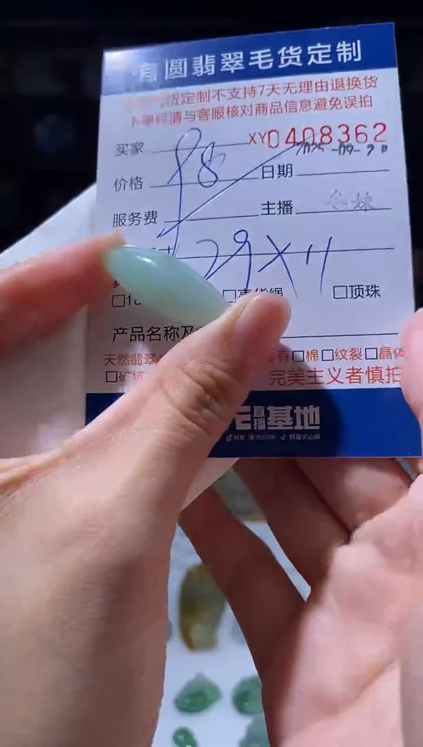 未镶嵌定制翡翠翡翠408362