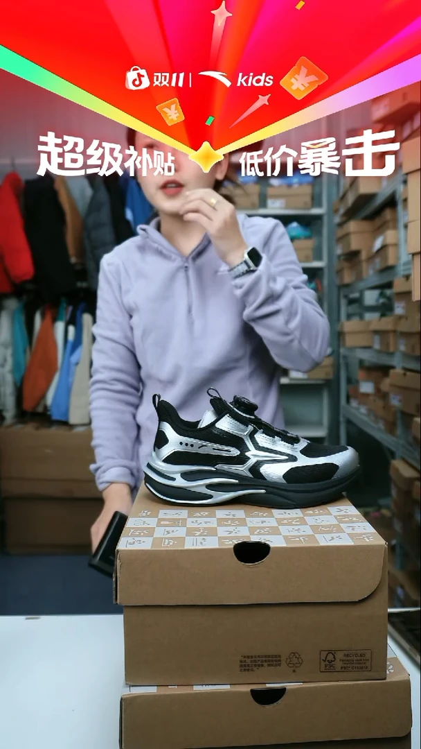织物闪购安踏儿童门店断码孤品尺码：33
