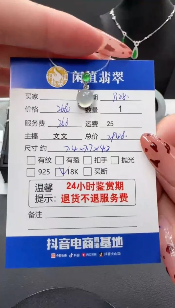 颈饰18K金镶嵌翡翠翡翠吊坠