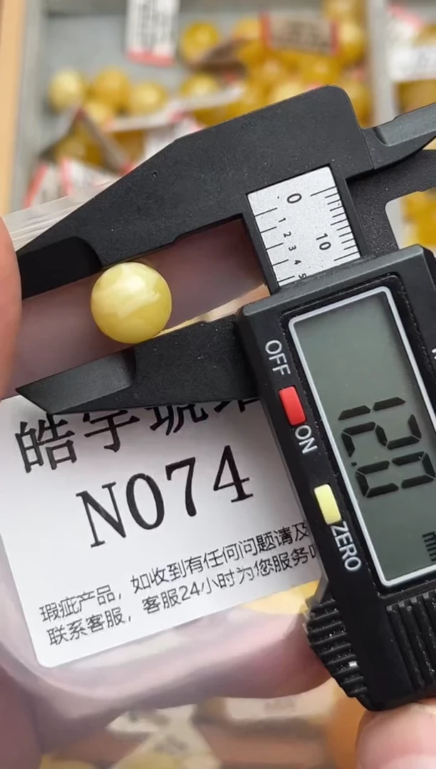 天然蜜蜡微瑕珠子 假一赔万