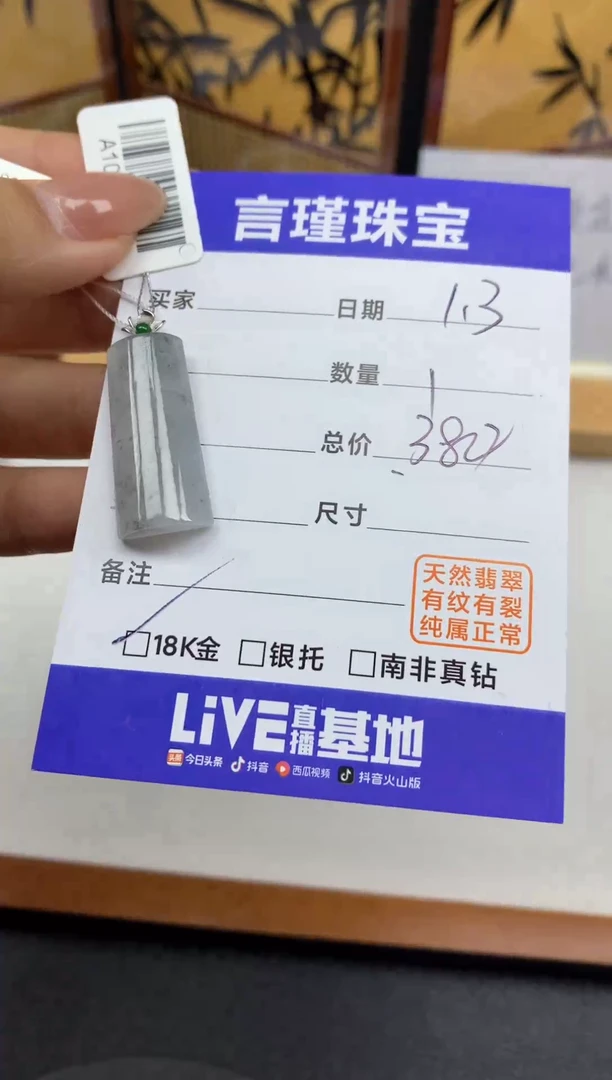颈饰18K金镶嵌翡翠1