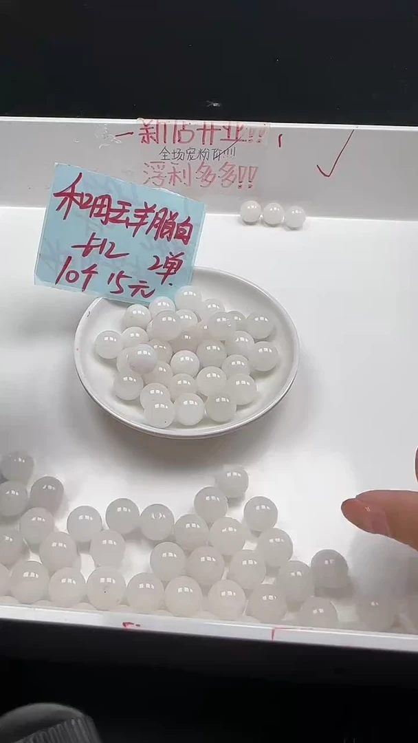 未镶嵌和田玉珠宝半成品白玉圆珠N172卡12mm散珠10颗