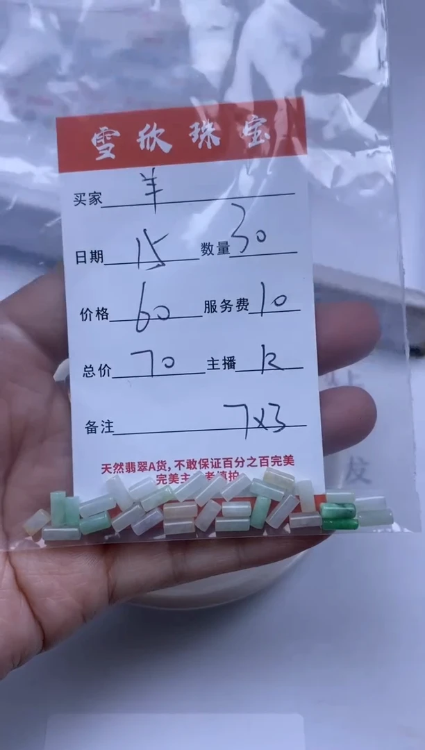 【闪购商品】翡翠颈饰未镶嵌雪欣散珠定制diy