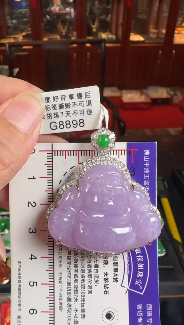 颈饰18K金镶嵌翡翠G8898紫冰佛公