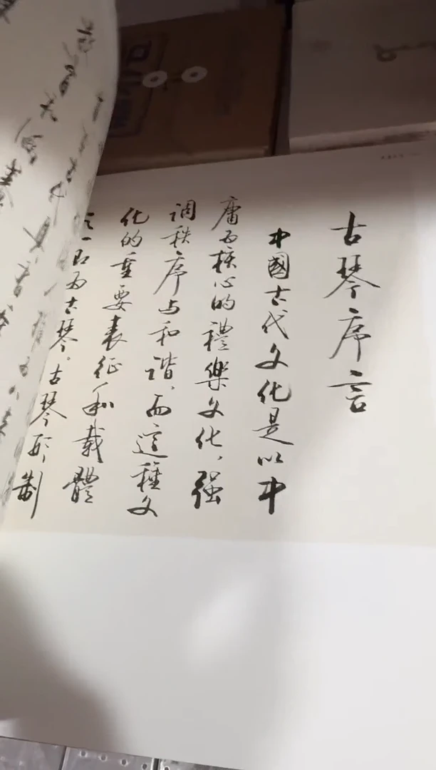 大美寻源-国粹薪传琴棋书画精品集-全2册【微瑕】