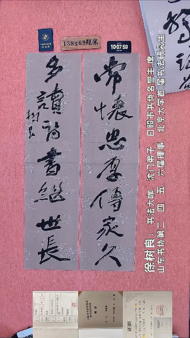 书法62         徐老师书法作品
