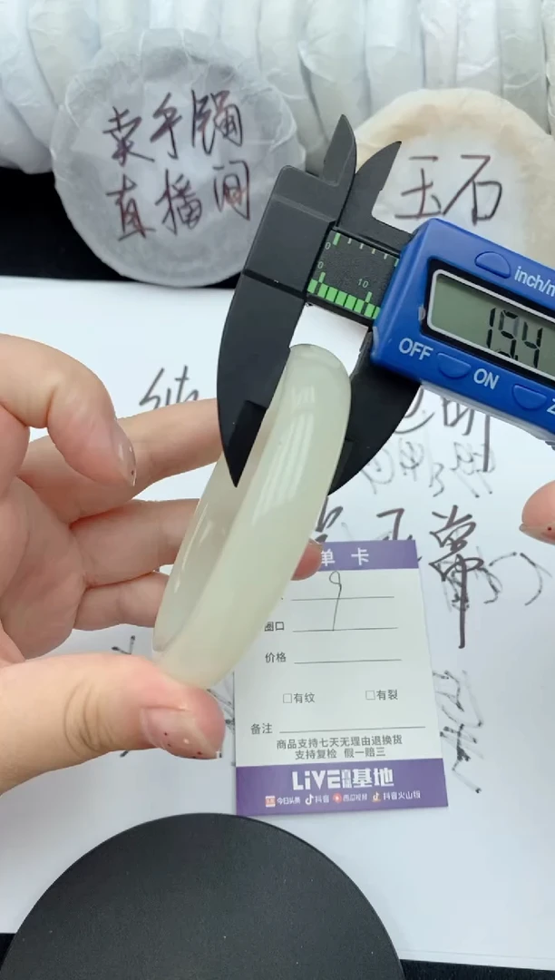 石英质玉手镯未镶嵌9
