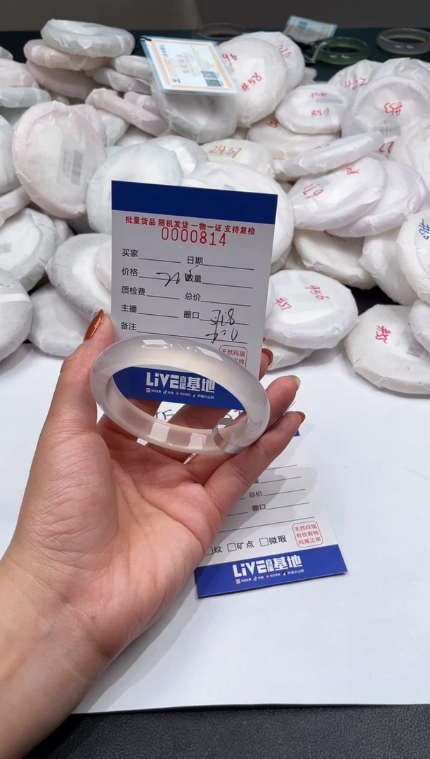 手镯玛瑙/玉髓未镶嵌814