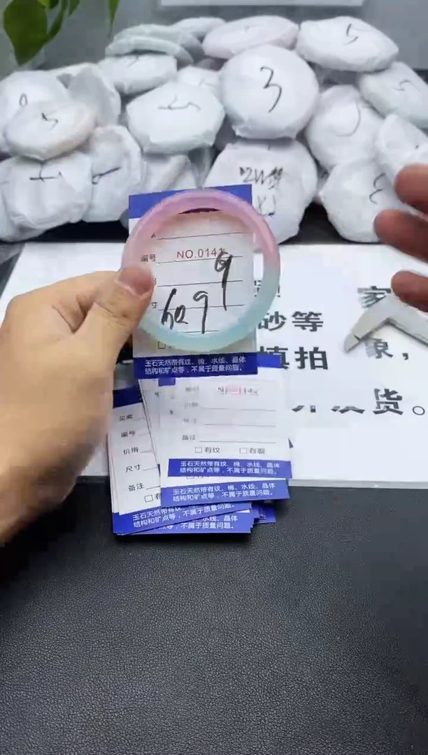 玛瑙/玉髓手镯未镶嵌141