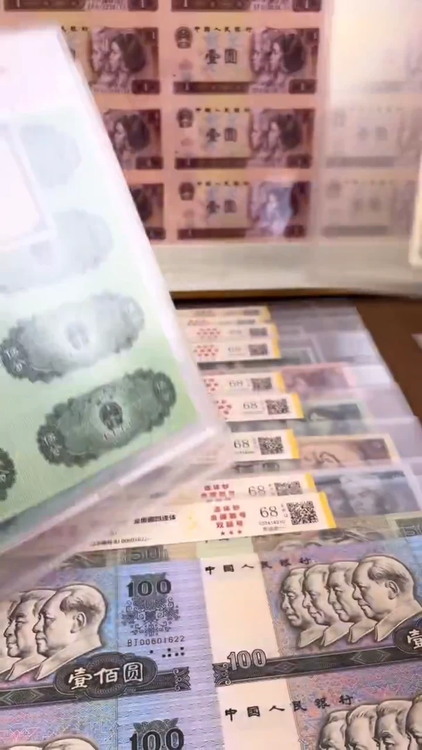 纸分币八连体福利，证书无四七